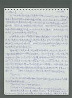 主要名稱：《浪淘沙》手稿圖檔，第481張，共1681張