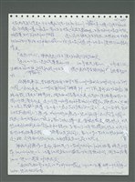 主要名稱：《浪淘沙》手稿圖檔，第482張，共1681張