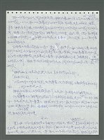 主要名稱：《浪淘沙》手稿圖檔，第483張，共1681張