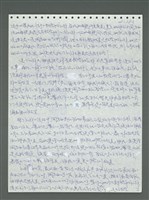 主要名稱：《浪淘沙》手稿圖檔，第484張，共1681張