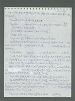 主要名稱：《浪淘沙》手稿圖檔，第485張，共1681張