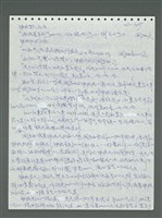 主要名稱：《浪淘沙》手稿圖檔，第486張，共1681張