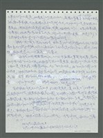主要名稱：《浪淘沙》手稿圖檔，第487張，共1681張