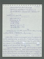 主要名稱：《浪淘沙》手稿圖檔，第488張，共1681張