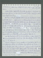 主要名稱：《浪淘沙》手稿圖檔，第489張，共1681張