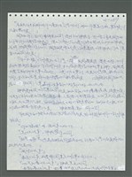 主要名稱：《浪淘沙》手稿圖檔，第490張，共1681張