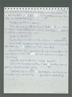 主要名稱：《浪淘沙》手稿圖檔，第491張，共1681張