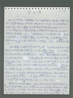 主要名稱：《浪淘沙》手稿圖檔，第492張，共1681張