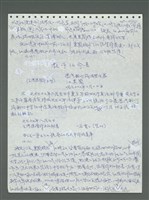 主要名稱：《浪淘沙》手稿圖檔，第493張，共1681張