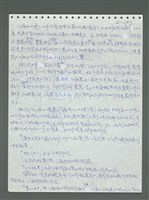 主要名稱：《浪淘沙》手稿圖檔，第494張，共1681張