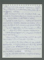 主要名稱：《浪淘沙》手稿圖檔，第495張，共1681張