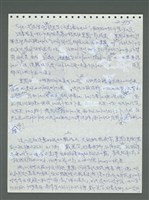 主要名稱：《浪淘沙》手稿圖檔，第496張，共1681張