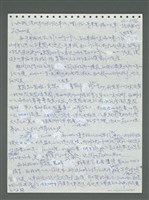 主要名稱：《浪淘沙》手稿圖檔，第497張，共1681張