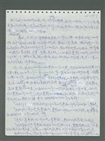 主要名稱：《浪淘沙》手稿圖檔，第498張，共1681張