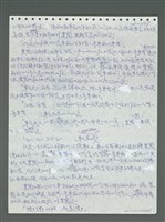 主要名稱：《浪淘沙》手稿圖檔，第499張，共1681張