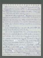 主要名稱：《浪淘沙》手稿圖檔，第500張，共1681張