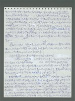 主要名稱：《浪淘沙》手稿圖檔，第501張，共1681張