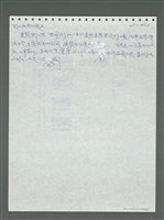主要名稱：《浪淘沙》手稿圖檔，第502張，共1681張