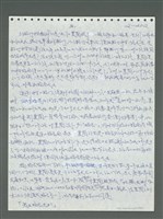 主要名稱：《浪淘沙》手稿圖檔，第503張，共1681張