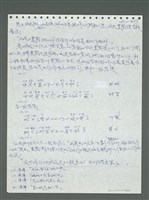 主要名稱：《浪淘沙》手稿圖檔，第504張，共1681張