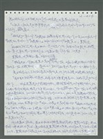 主要名稱：《浪淘沙》手稿圖檔，第505張，共1681張