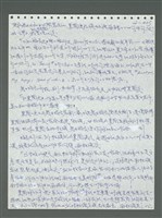 主要名稱：《浪淘沙》手稿圖檔，第506張，共1681張