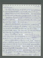 主要名稱：《浪淘沙》手稿圖檔，第507張，共1681張