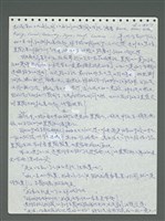 主要名稱：《浪淘沙》手稿圖檔，第508張，共1681張