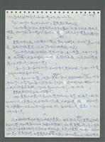 主要名稱：《浪淘沙》手稿圖檔，第509張，共1681張
