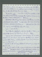 主要名稱：《浪淘沙》手稿圖檔，第510張，共1681張