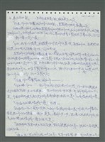 主要名稱：《浪淘沙》手稿圖檔，第511張，共1681張