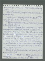 主要名稱：《浪淘沙》手稿圖檔，第512張，共1681張