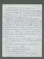 主要名稱：《浪淘沙》手稿圖檔，第513張，共1681張