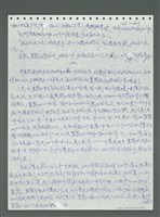 主要名稱：《浪淘沙》手稿圖檔，第514張，共1681張