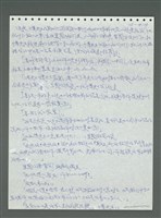 主要名稱：《浪淘沙》手稿圖檔，第515張，共1681張