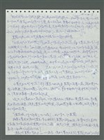 主要名稱：《浪淘沙》手稿圖檔，第516張，共1681張