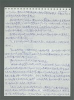 主要名稱：《浪淘沙》手稿圖檔，第517張，共1681張