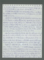 主要名稱：《浪淘沙》手稿圖檔，第518張，共1681張