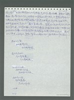 主要名稱：《浪淘沙》手稿圖檔，第520張，共1681張