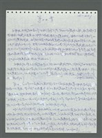 主要名稱：《浪淘沙》手稿圖檔，第522張，共1681張