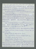 主要名稱：《浪淘沙》手稿圖檔，第523張，共1681張
