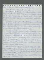 主要名稱：《浪淘沙》手稿圖檔，第526張，共1681張