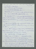 主要名稱：《浪淘沙》手稿圖檔，第527張，共1681張