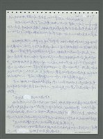 主要名稱：《浪淘沙》手稿圖檔，第528張，共1681張