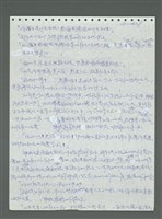 主要名稱：《浪淘沙》手稿圖檔，第529張，共1681張