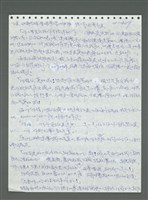 主要名稱：《浪淘沙》手稿圖檔，第530張，共1681張