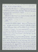主要名稱：《浪淘沙》手稿圖檔，第531張，共1681張