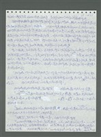 主要名稱：《浪淘沙》手稿圖檔，第532張，共1681張