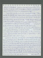 主要名稱：《浪淘沙》手稿圖檔，第533張，共1681張