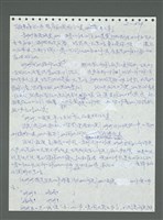 主要名稱：《浪淘沙》手稿圖檔，第535張，共1681張